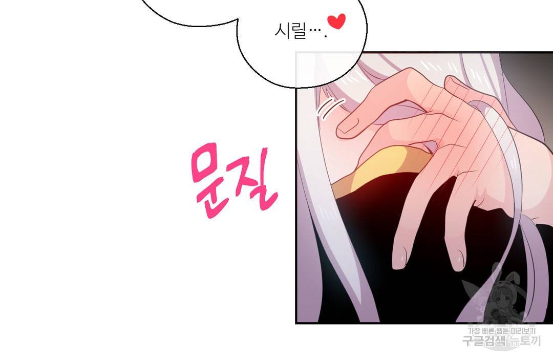 하트 이펙트 40화 74
