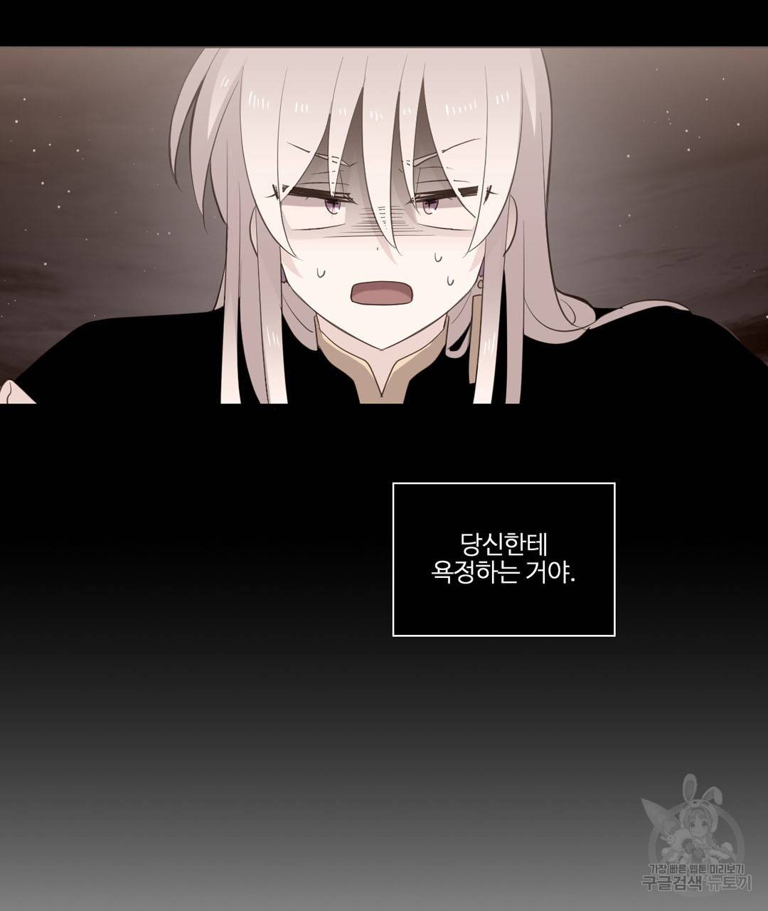 하트 이펙트 40화 83