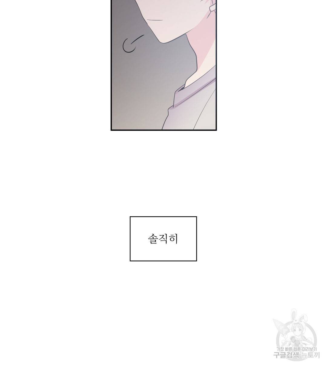 하트 이펙트 40화 85