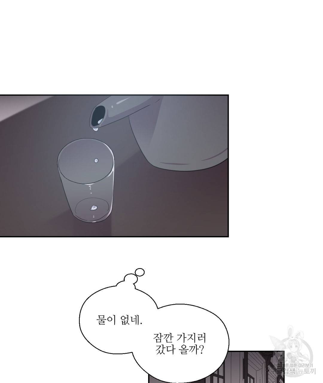하트 이펙트 40화 90