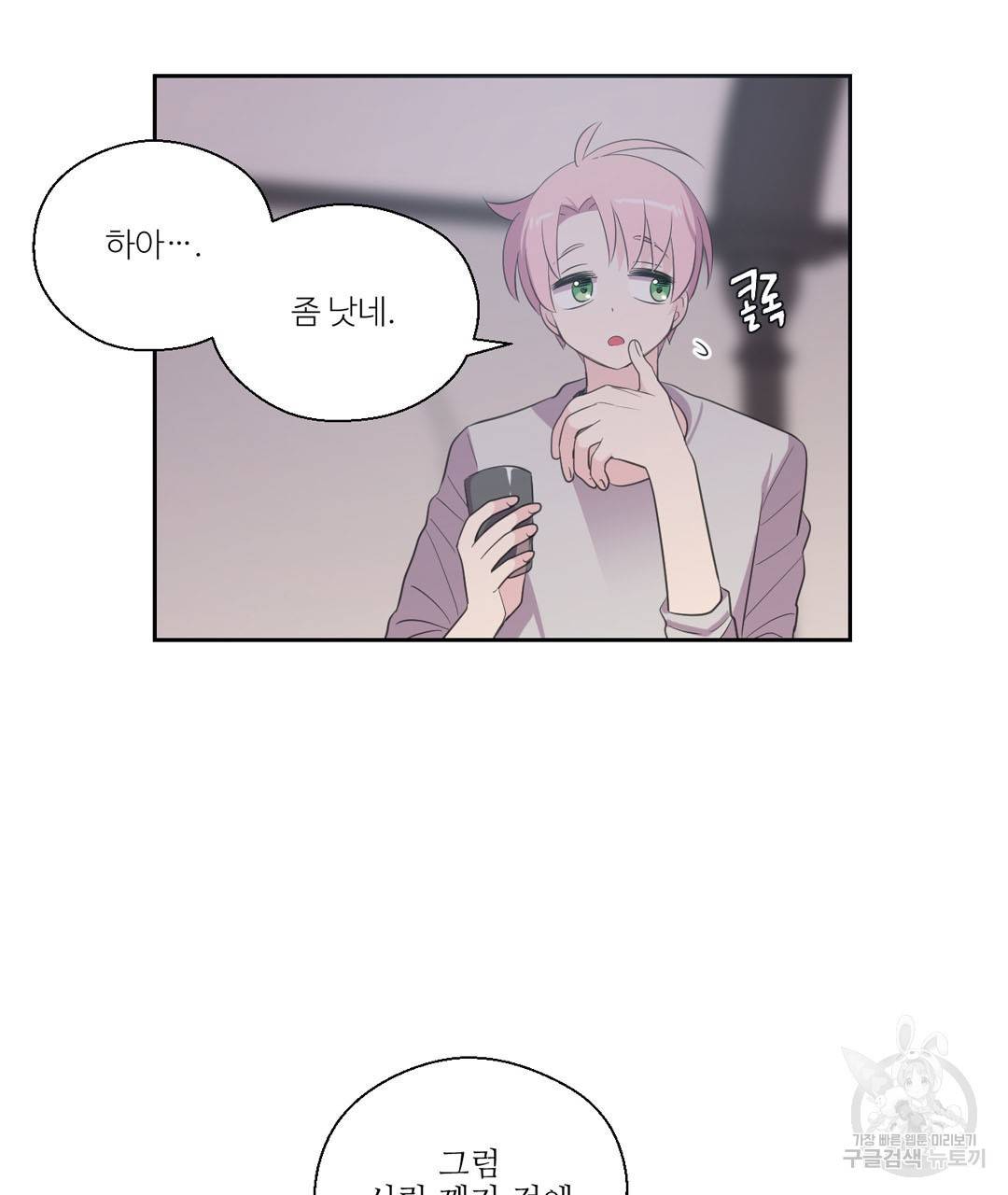 하트 이펙트 40화 95