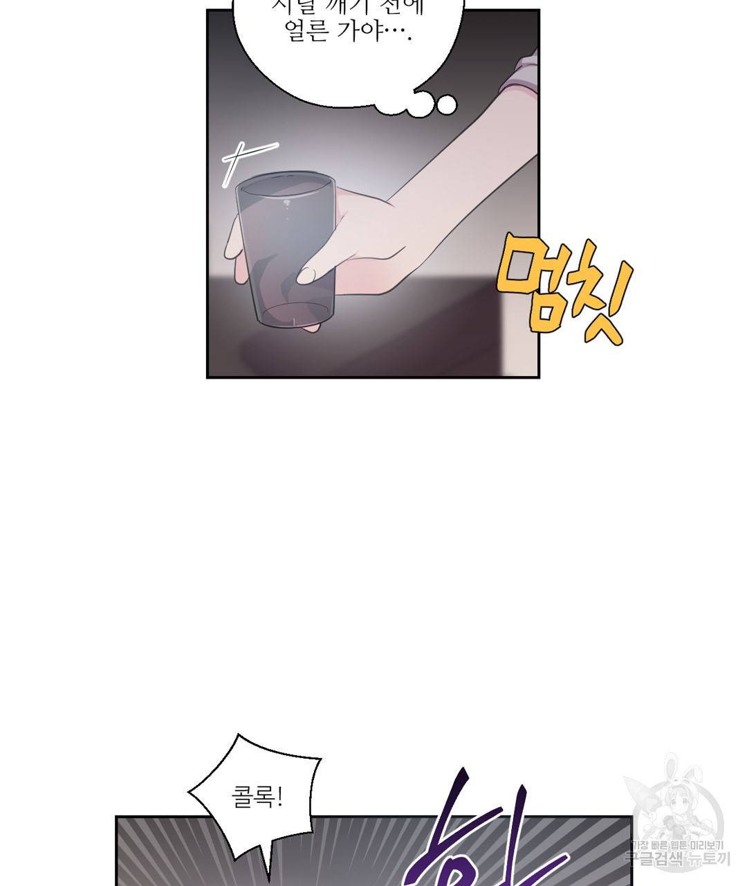 하트 이펙트 40화 96