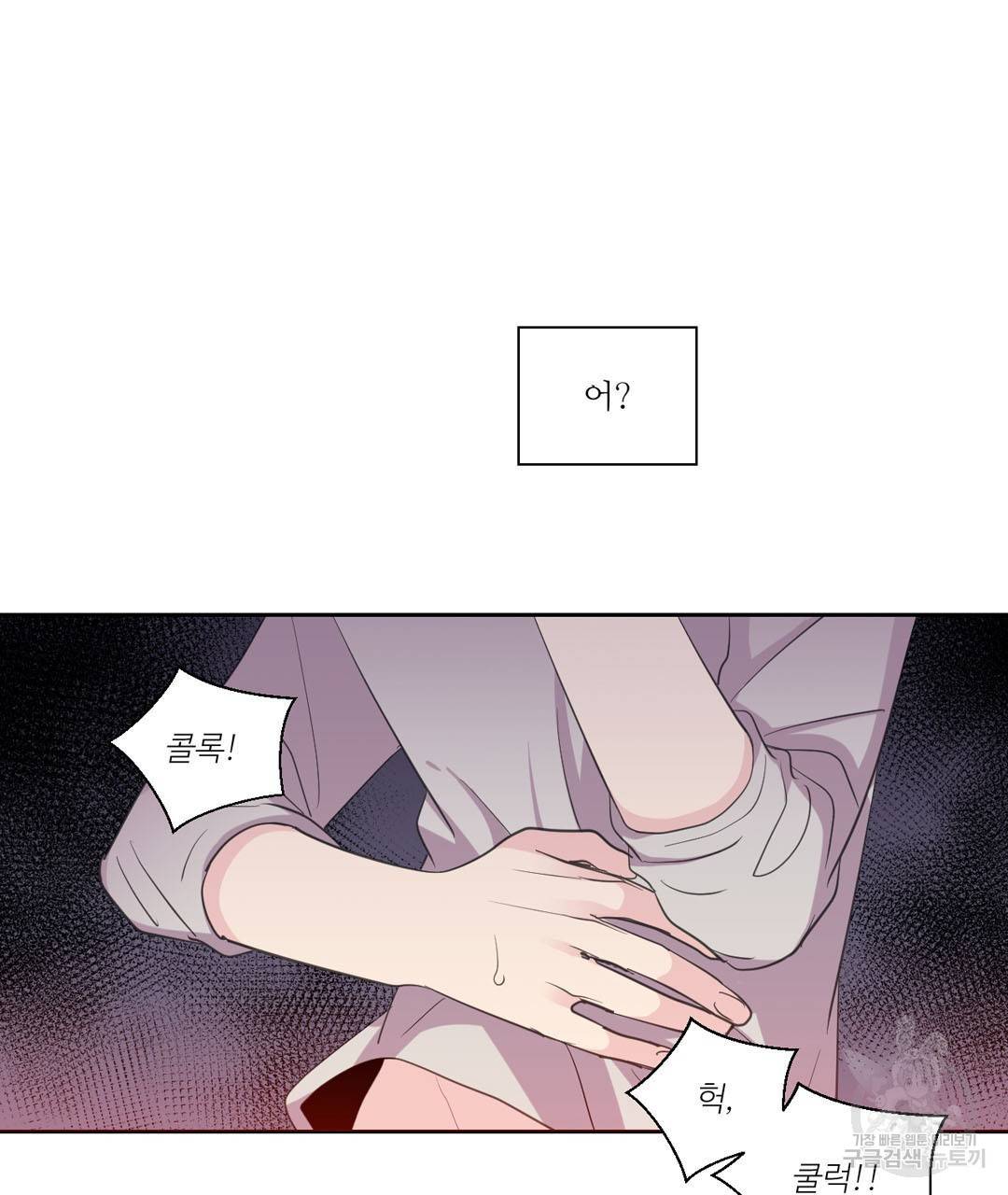 하트 이펙트 40화 98