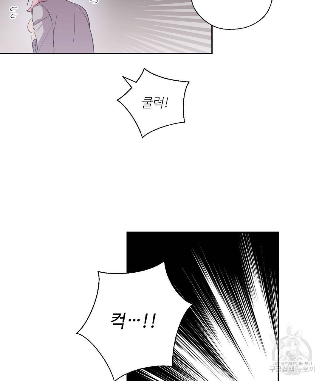 하트 이펙트 40화 100