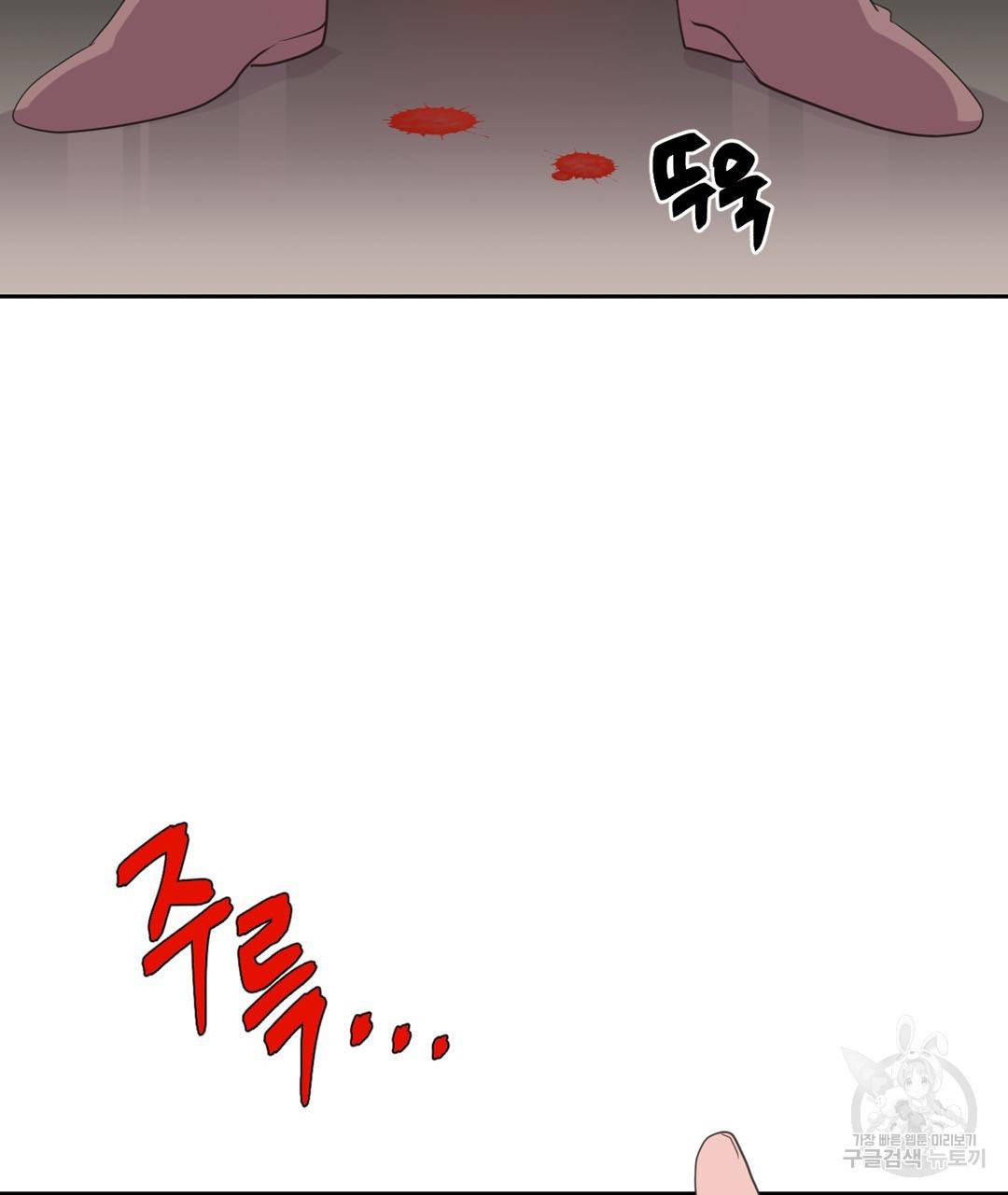 하트 이펙트 40화 104