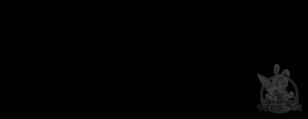 하트 이펙트 40화 109