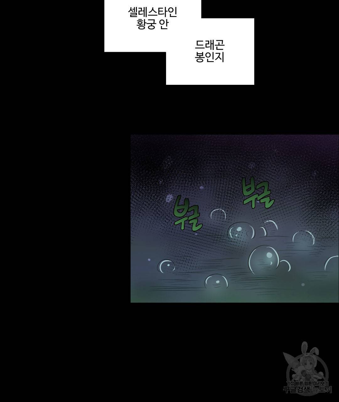 하트 이펙트 40화 119