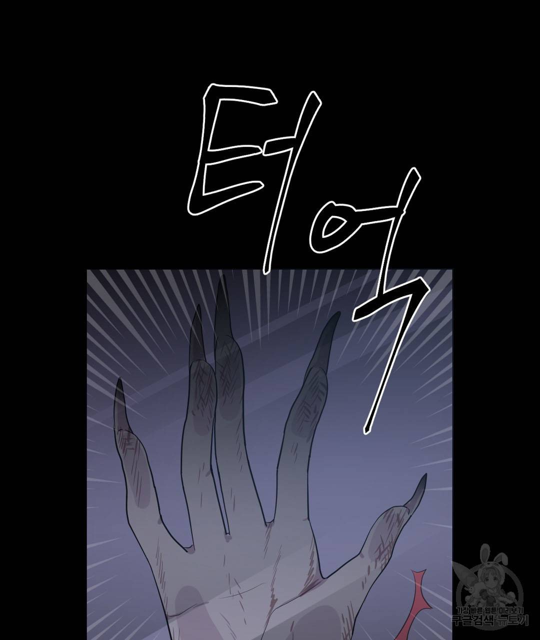 하트 이펙트 40화 120