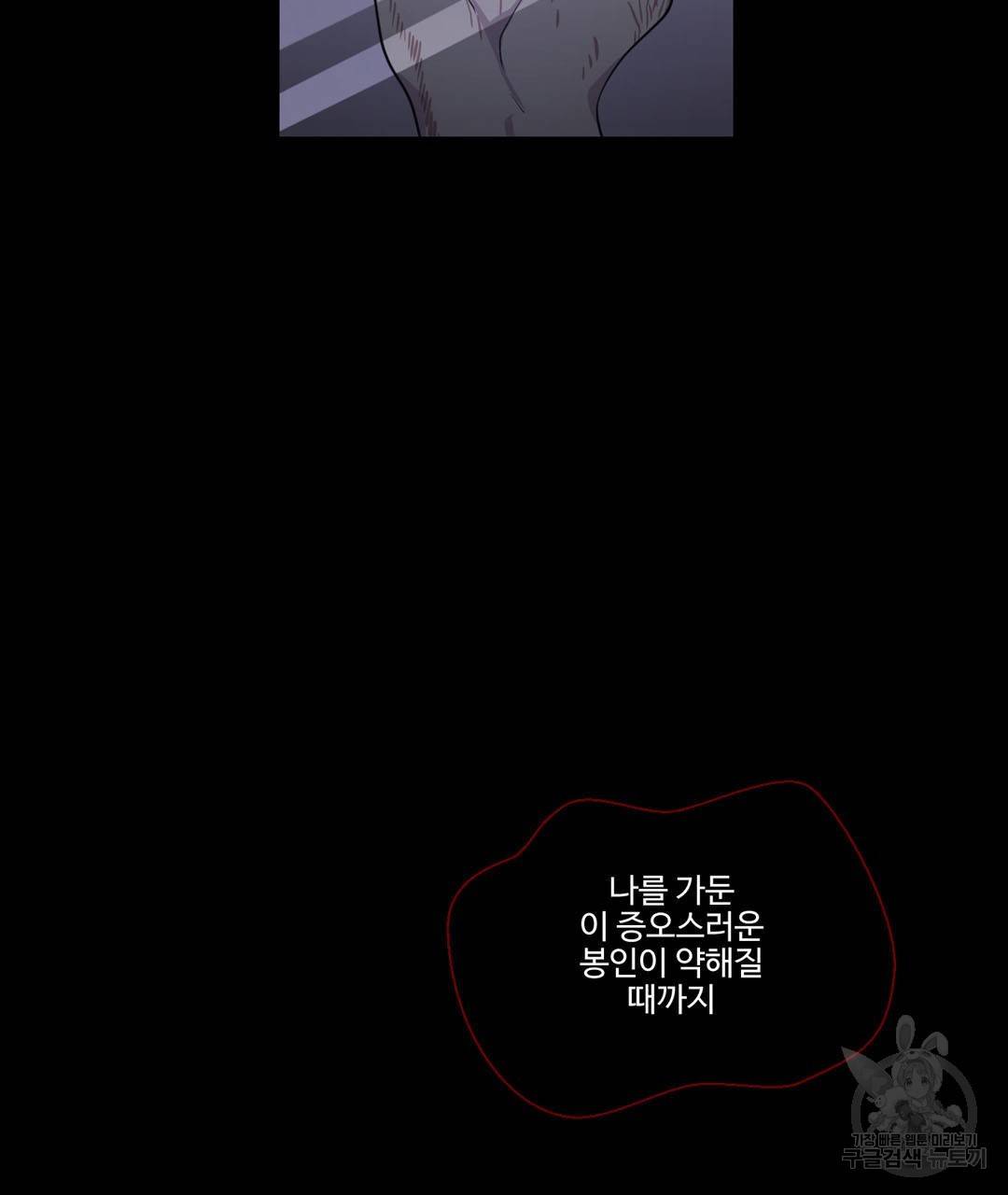 하트 이펙트 40화 123