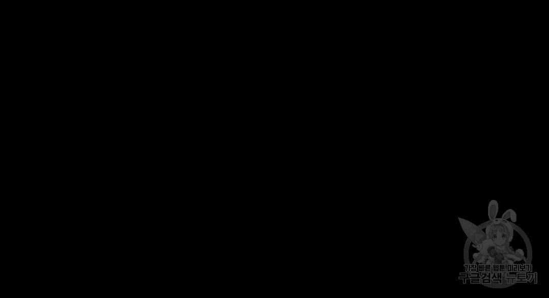 하트 이펙트 40화 125