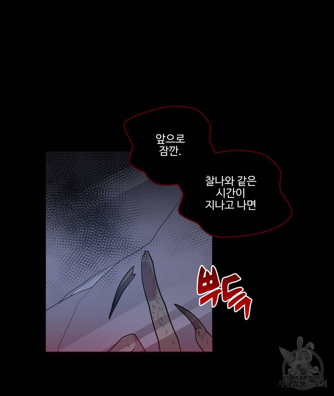 하트 이펙트 40화 126
