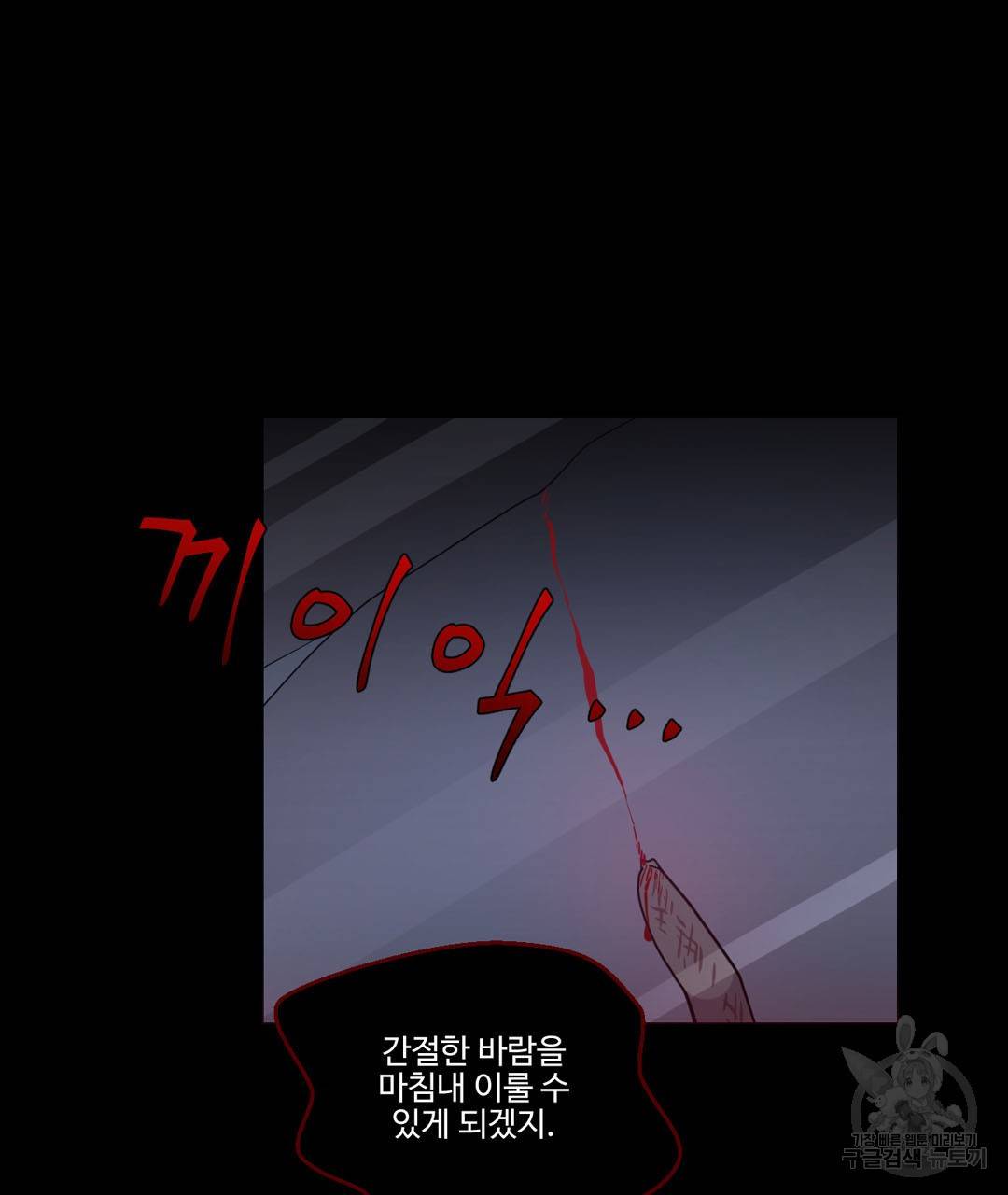 하트 이펙트 40화 127