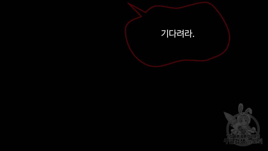 하트 이펙트 40화 129