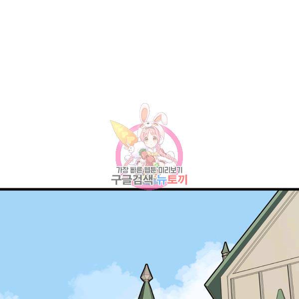 카르세아린 49화 1