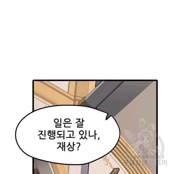 카르세아린 49화 3