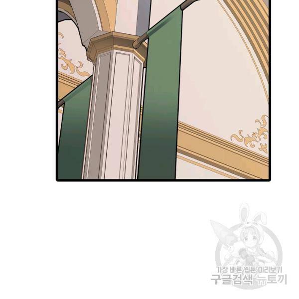 카르세아린 49화 4