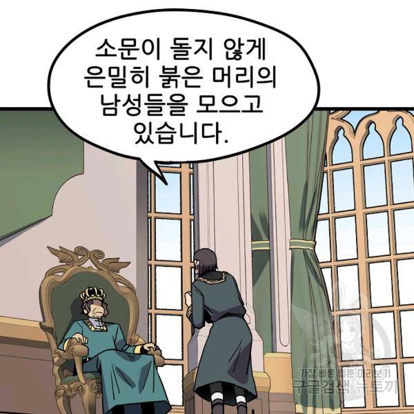 카르세아린 49화 5