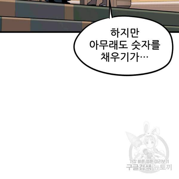 카르세아린 49화 6