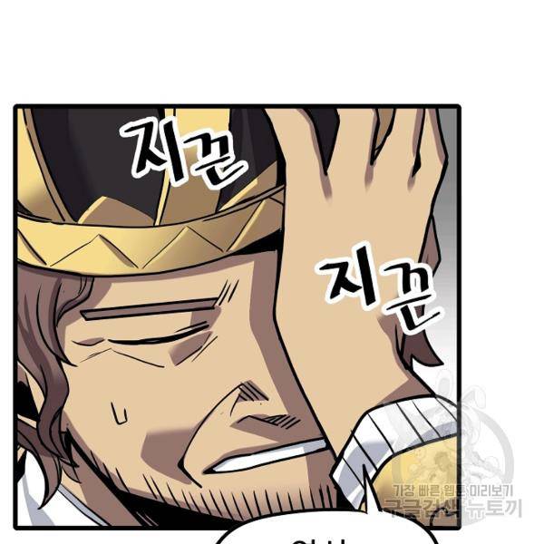 카르세아린 49화 7