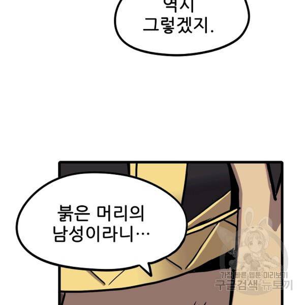 카르세아린 49화 8