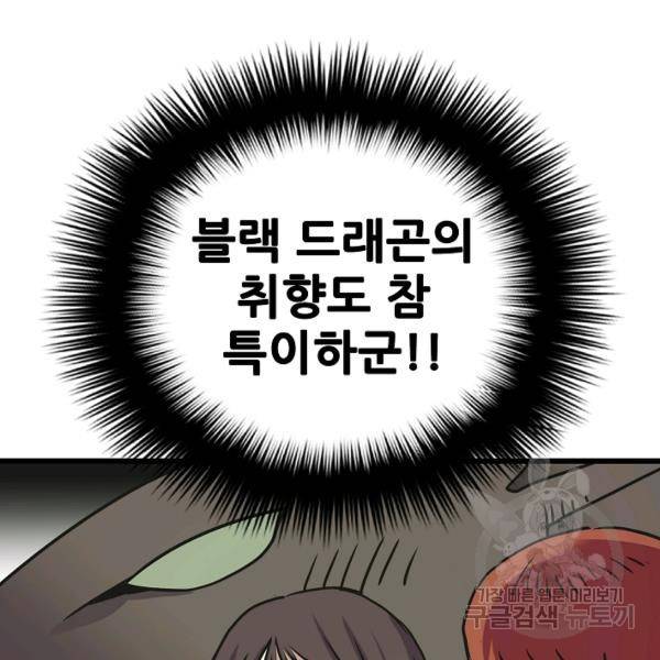 카르세아린 49화 10