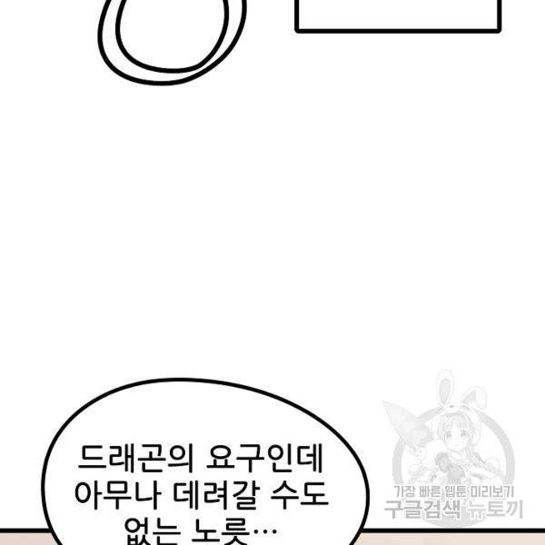 카르세아린 49화 12