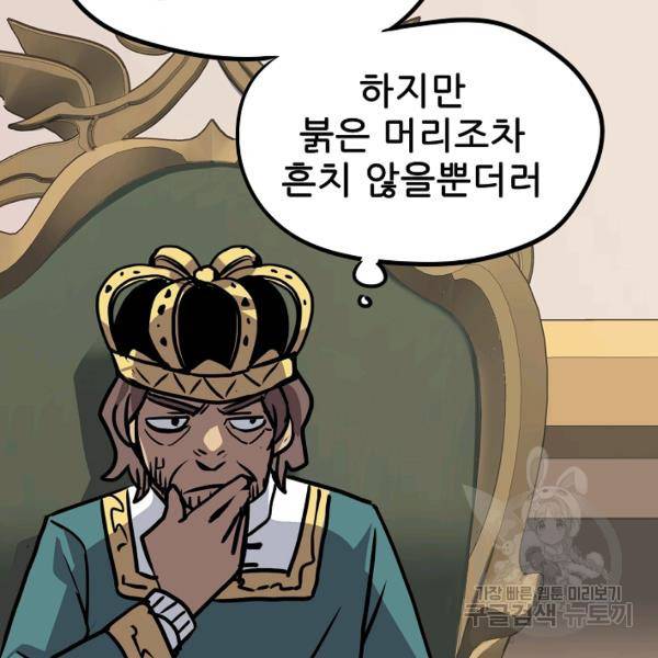 카르세아린 49화 13