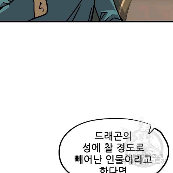 카르세아린 49화 14