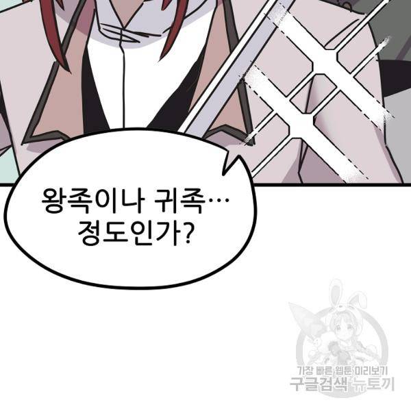 카르세아린 49화 16