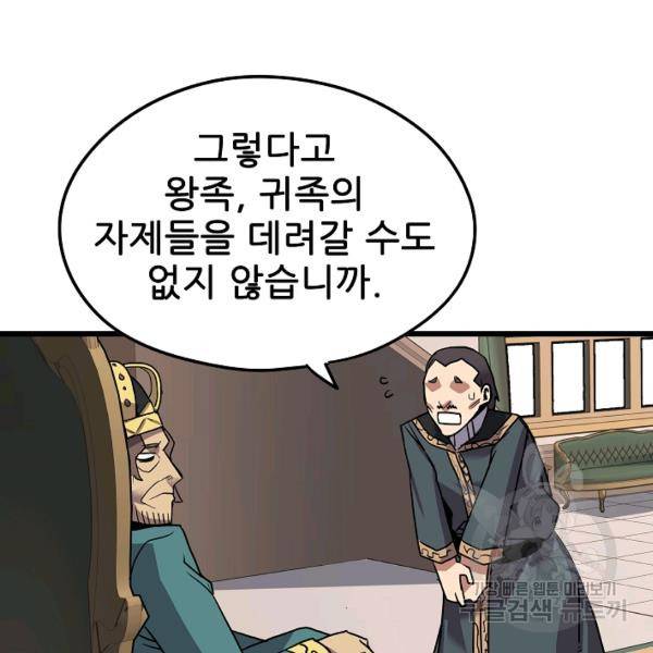 카르세아린 49화 17