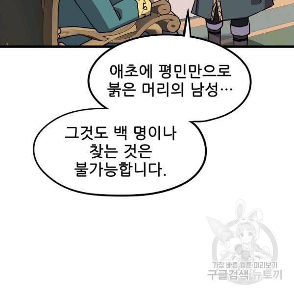 카르세아린 49화 18