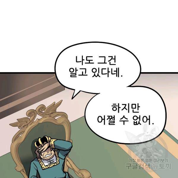 카르세아린 49화 20