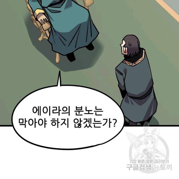 카르세아린 49화 21