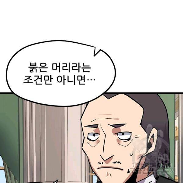 카르세아린 49화 22