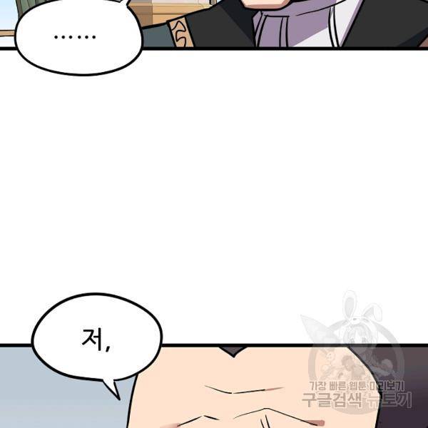 카르세아린 49화 23