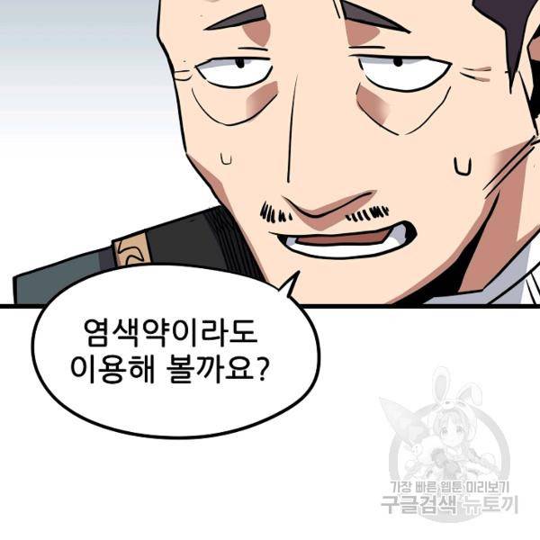 카르세아린 49화 24