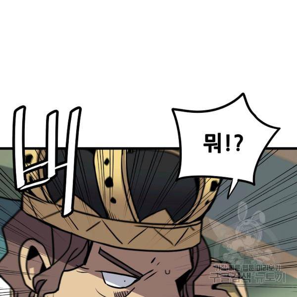 카르세아린 49화 25