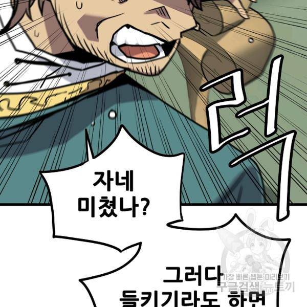 카르세아린 49화 26