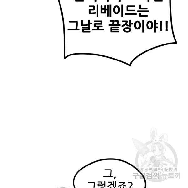 카르세아린 49화 27