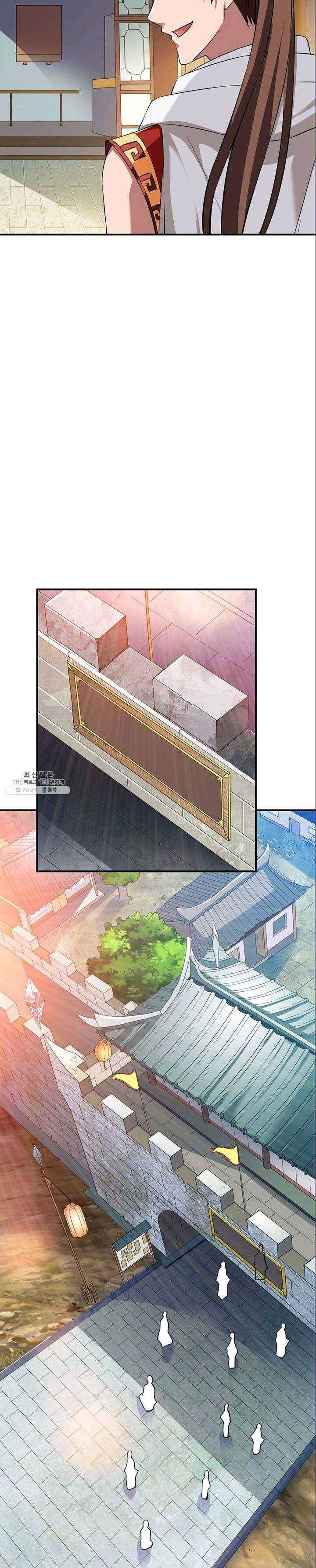 무신향로 68화 6