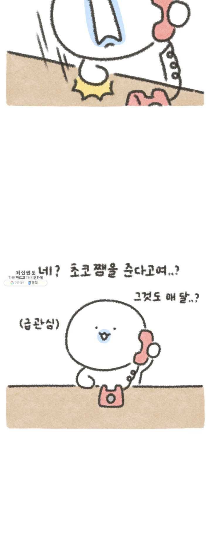 니니툰즈 3-6 대신 거절해 드립니다 3