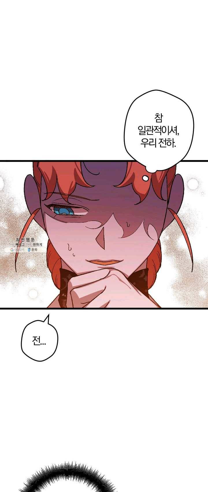 망할가문을 살려보겠습니다 55화 8