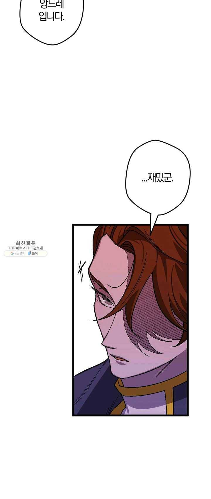 망할가문을 살려보겠습니다 55화 12