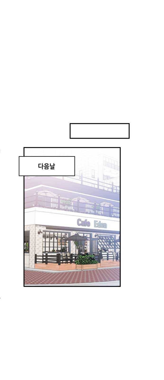 기사님을 지켜줘 8화 7