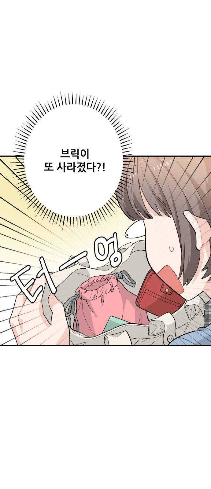 기사님을 지켜줘 8화 37