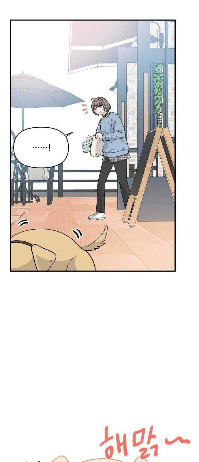 기사님을 지켜줘 8화 39