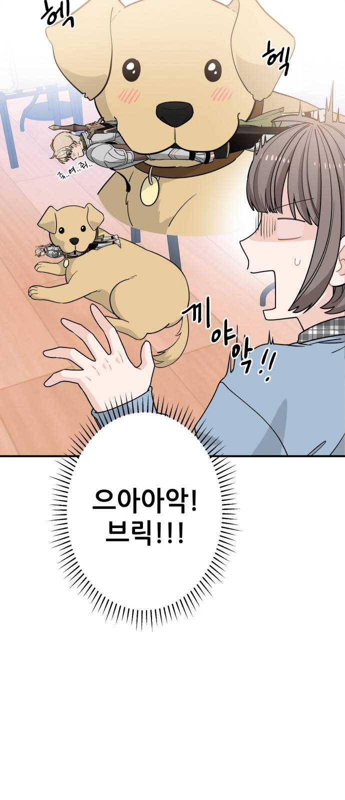 기사님을 지켜줘 8화 40
