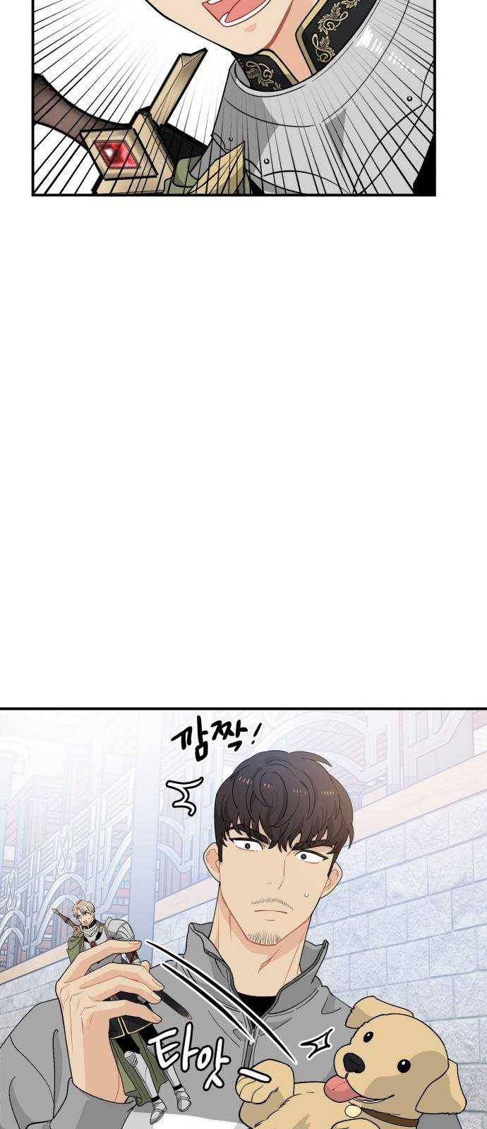 기사님을 지켜줘 8화 51