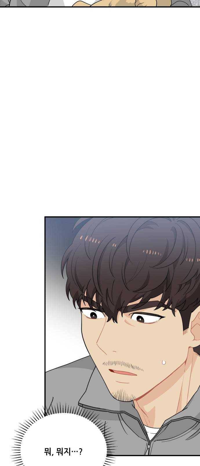 기사님을 지켜줘 8화 52