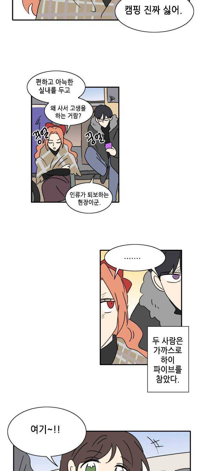 오늘의 순정망화 시즌2 158화 2